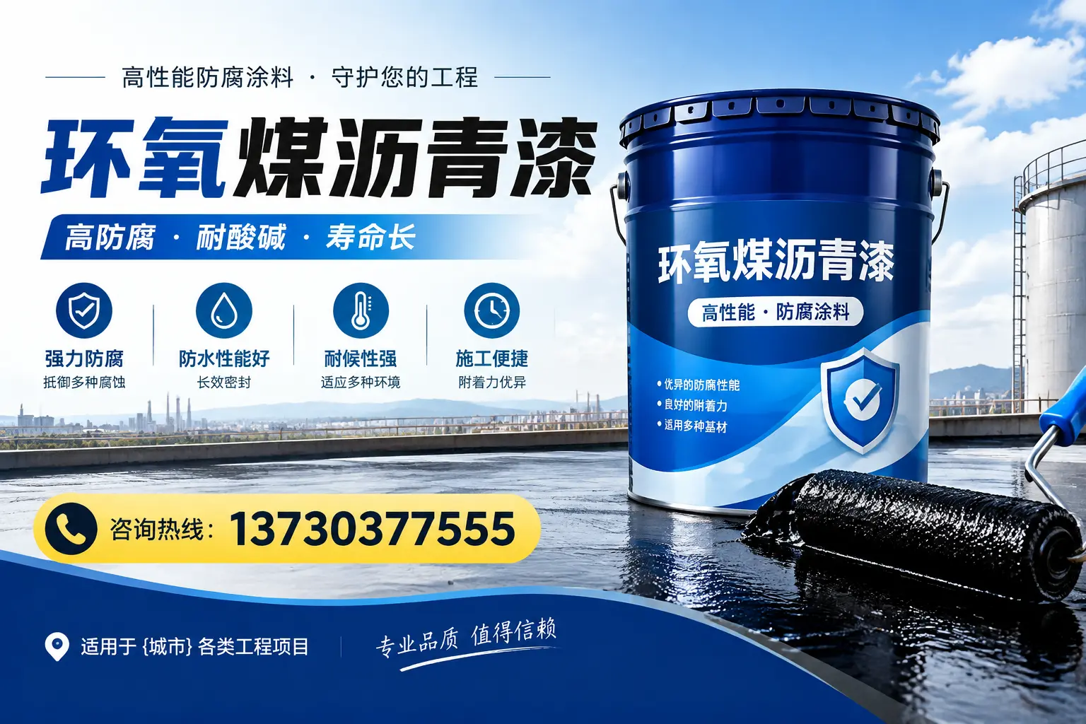 在徐州使用环氧煤沥青漆的常见误区解析