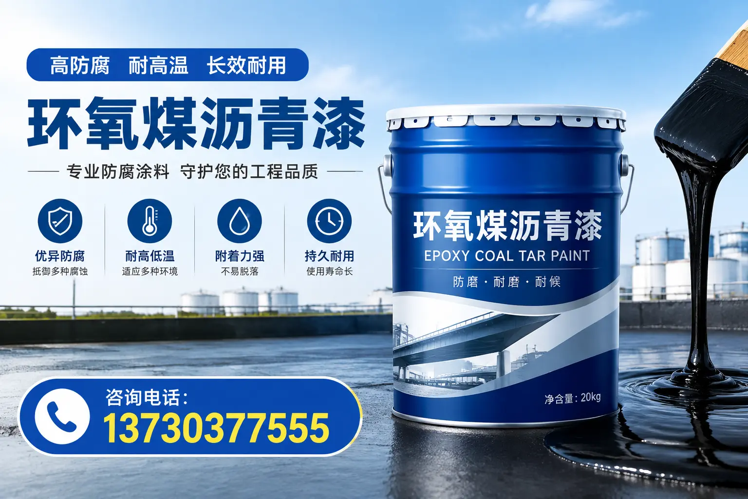 在徐州使用环氧煤沥青漆的常见误区解析