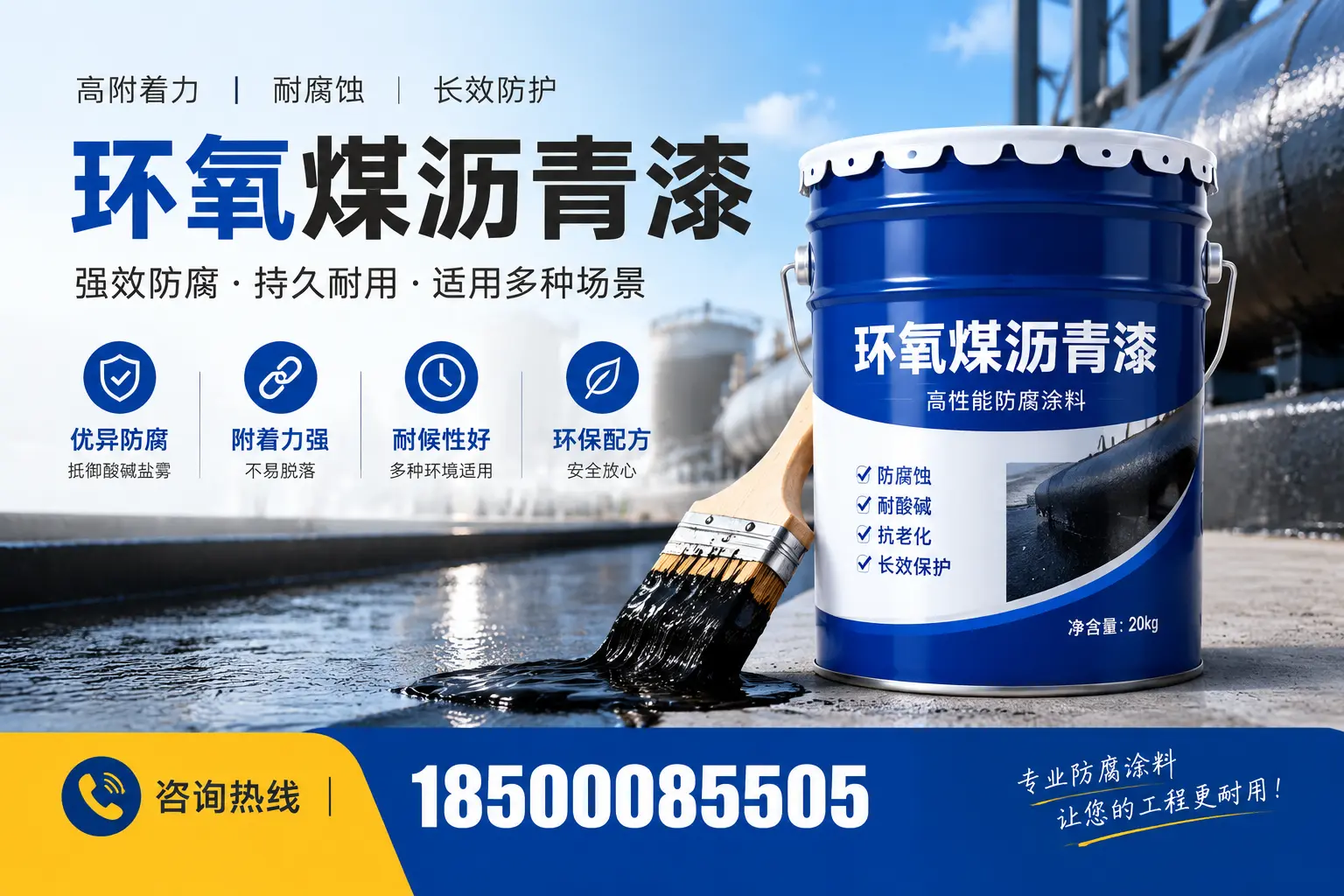 环氧煤沥青漆与其他漆类的比较，徐州用户的选择依据